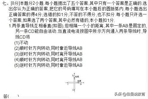 2025高考物理题新评：跨界思维下的难度解码，创新视角探索