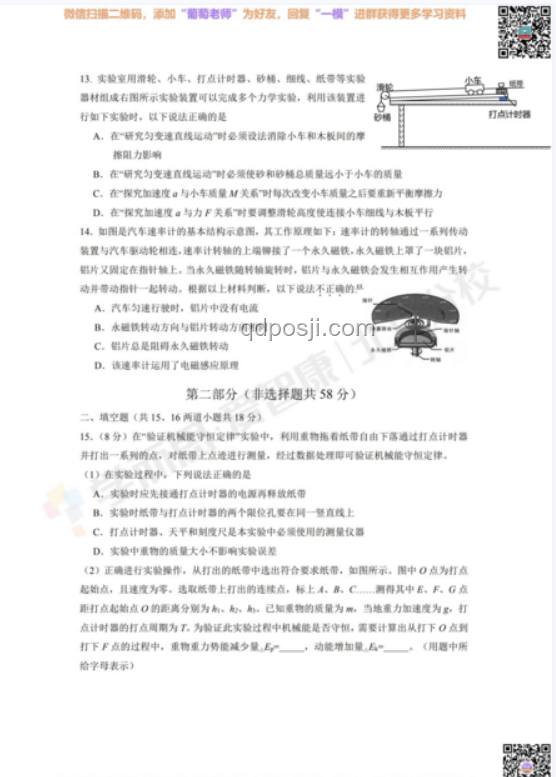 2025高考物理题新评：跨界思维下的难度解码，创新视角探索